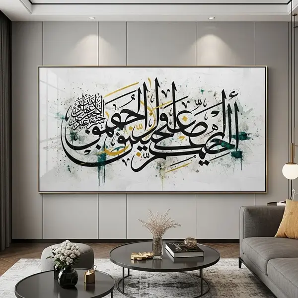 calligraphic-art-interior-2_1_600x600
