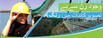 Ramla Qureshi - Civil Engineer