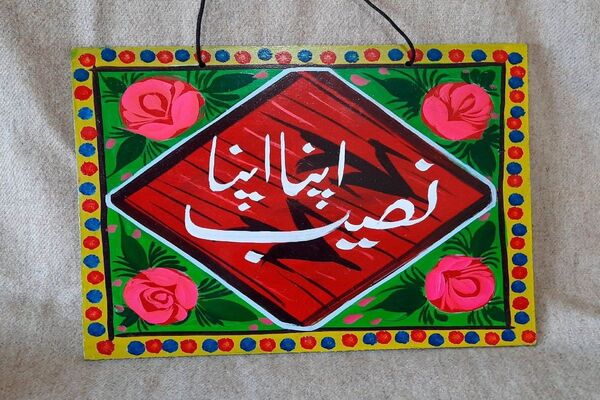 truck-art-urdu-slogan